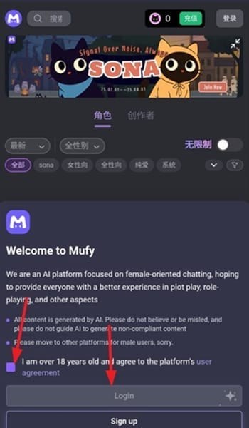 mufy官网开聊角色界面